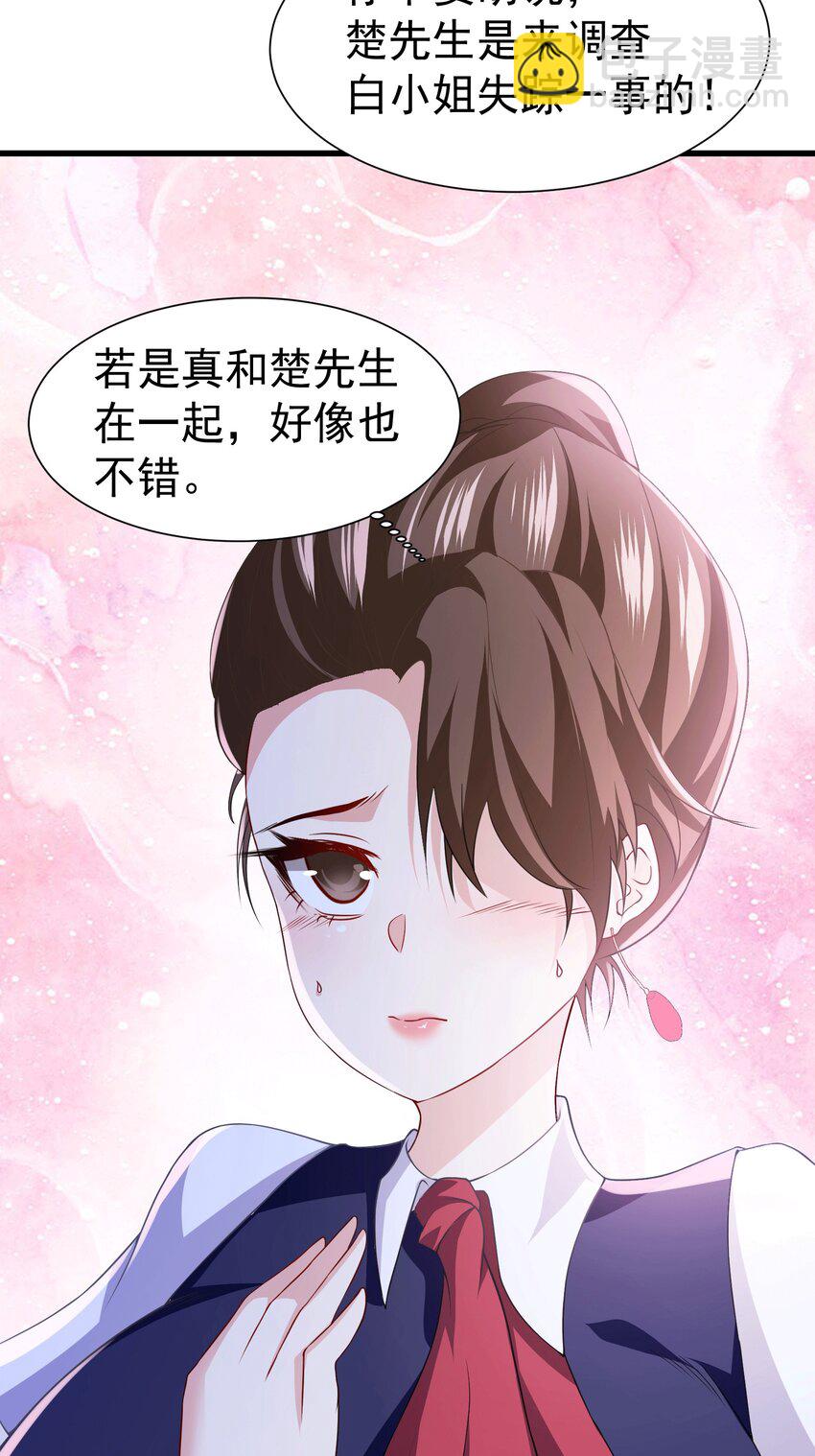 32 打脸咸猪手-第33话