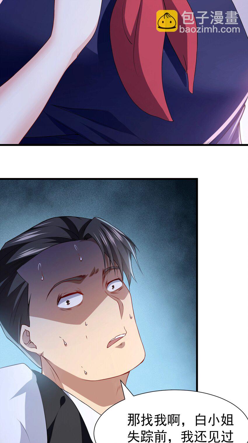 32 打脸咸猪手-第33话