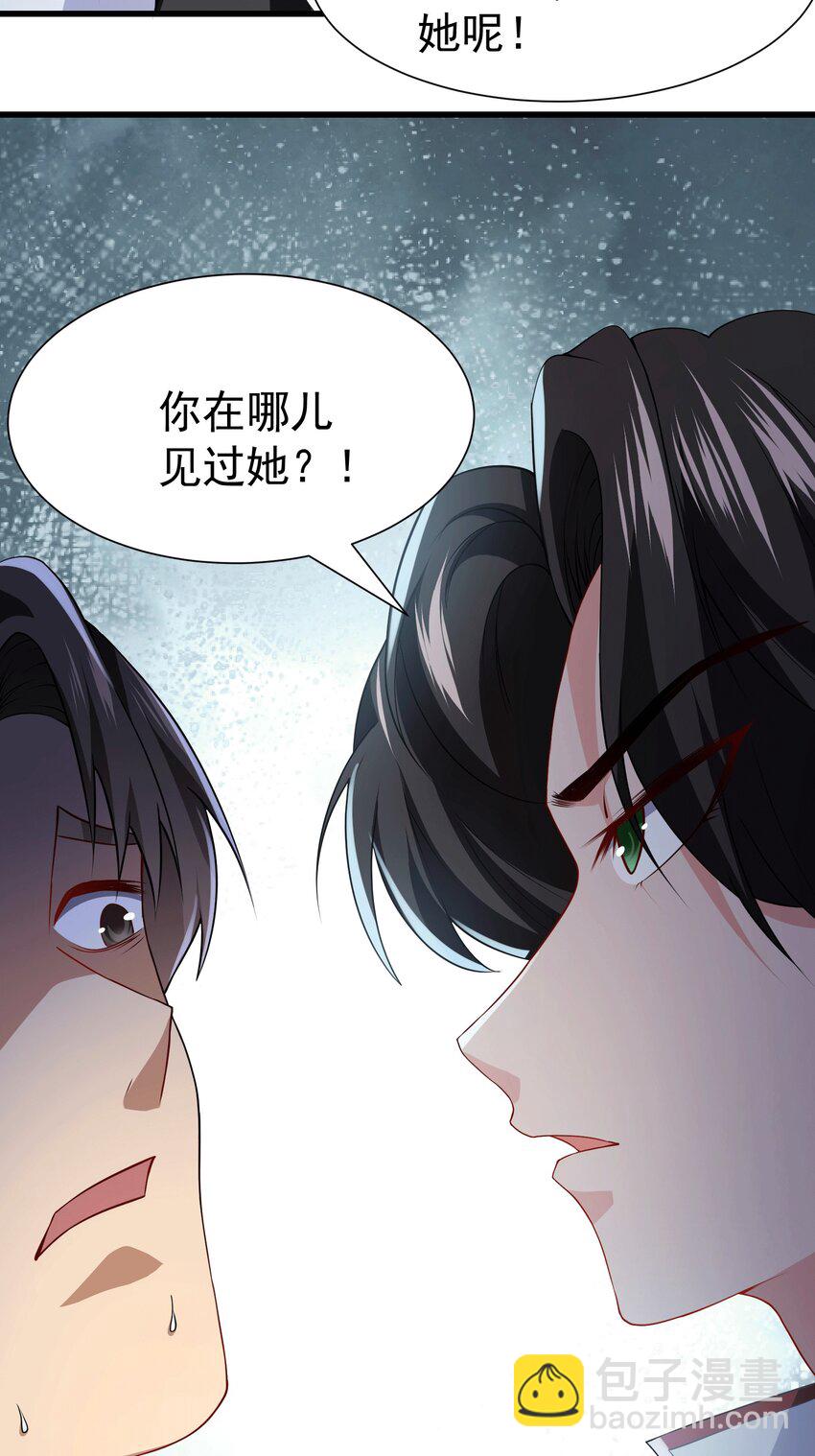 32 打脸咸猪手-第33话