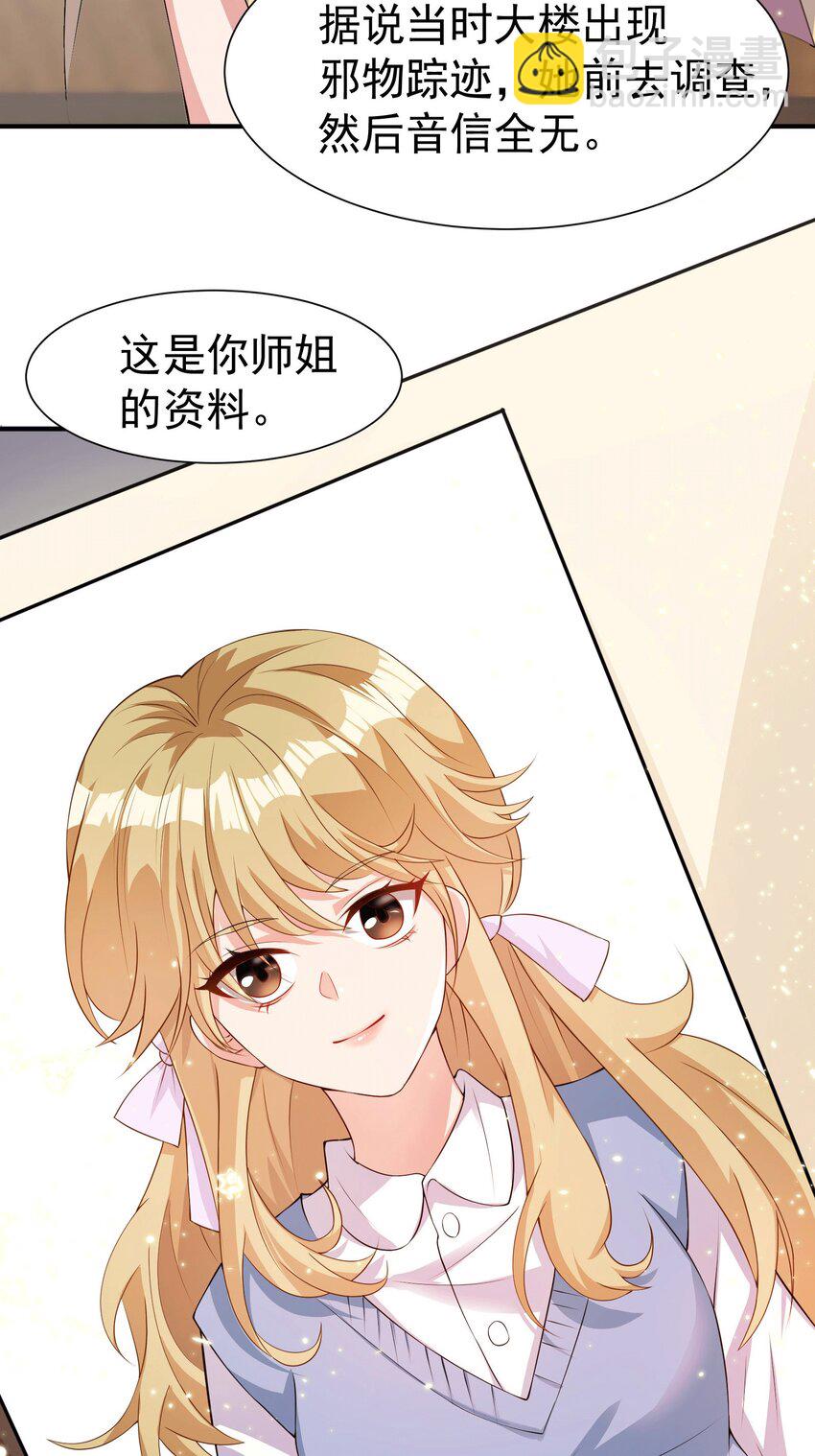 32 打脸咸猪手-第33话