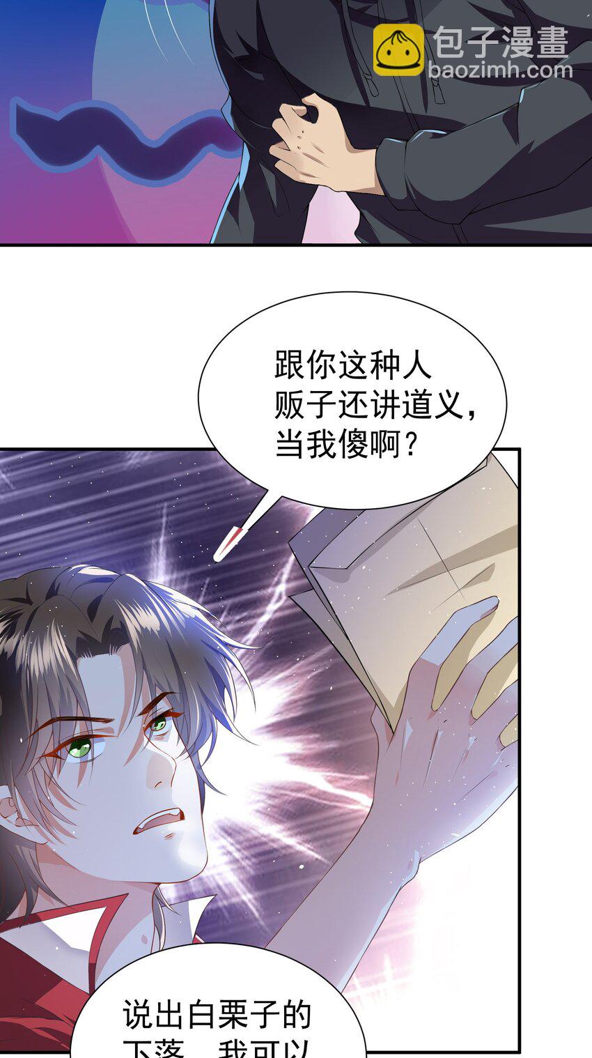 34 让爷给你开开窍-第35话