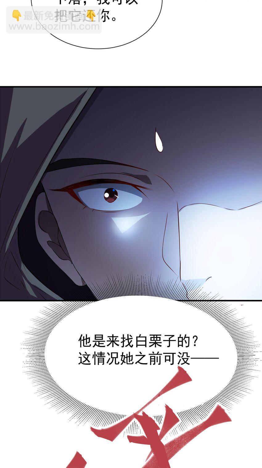 34 让爷给你开开窍-第35话