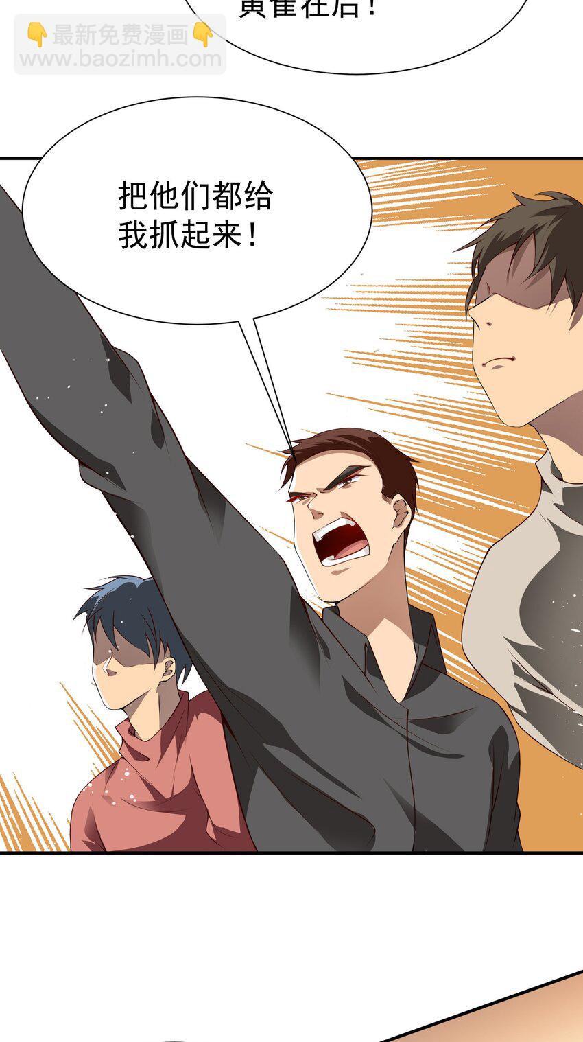 34 让爷给你开开窍-第35话