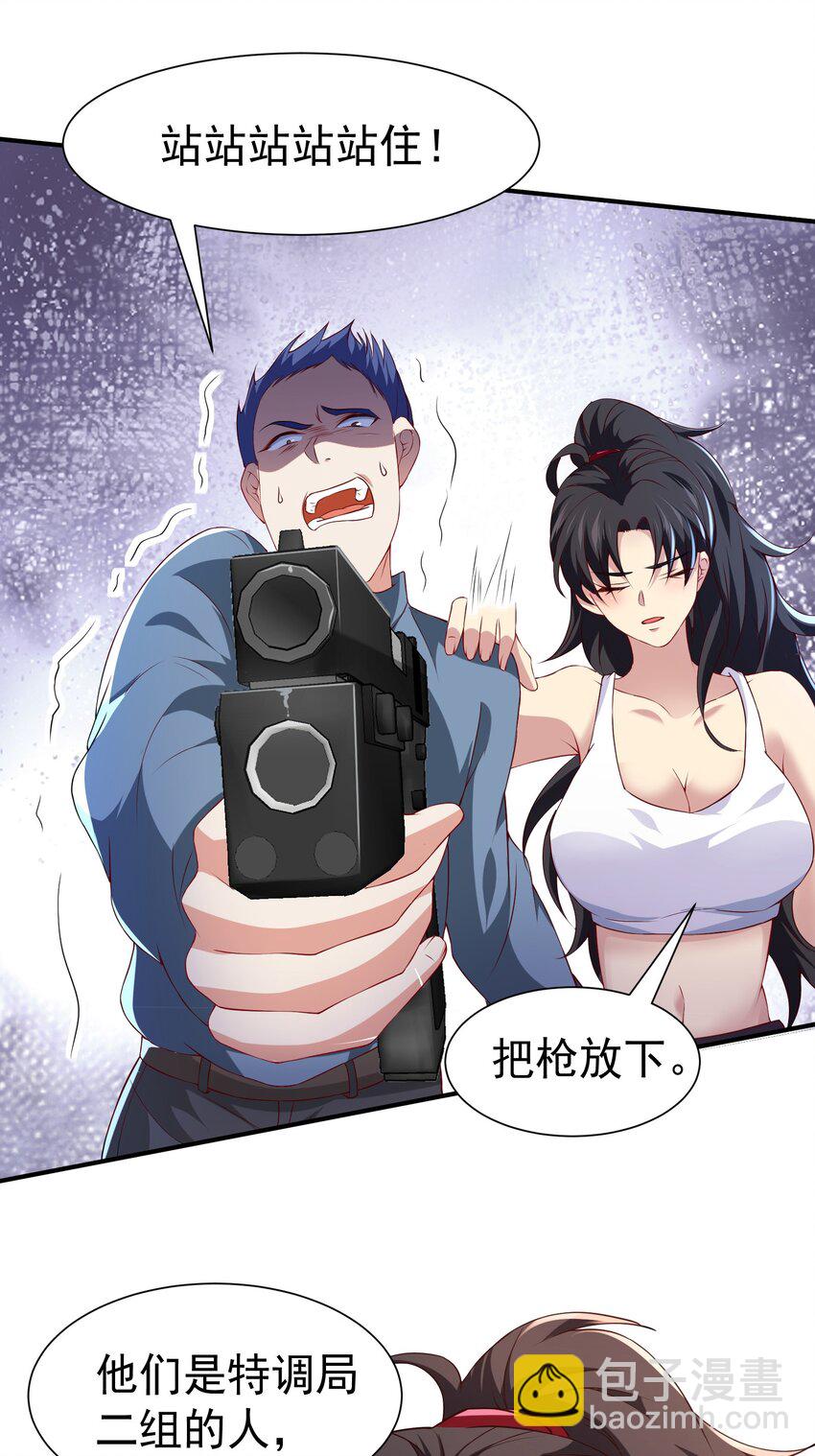 34 让爷给你开开窍-第35话