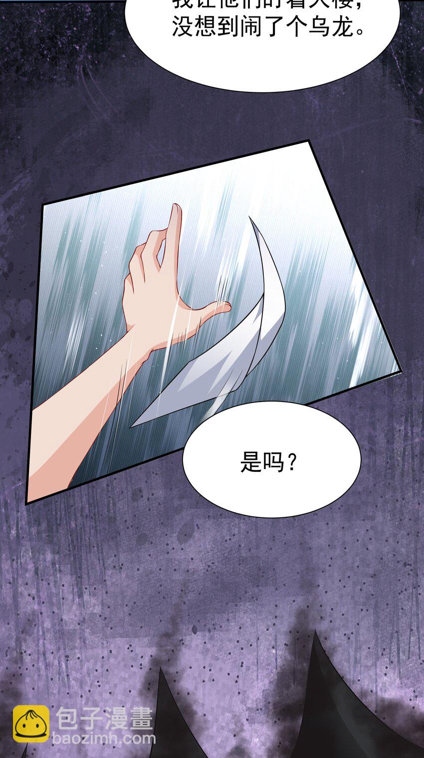 34 让爷给你开开窍-第35话