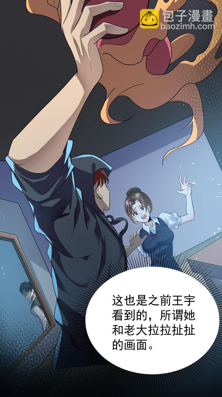 34 让爷给你开开窍-第35话