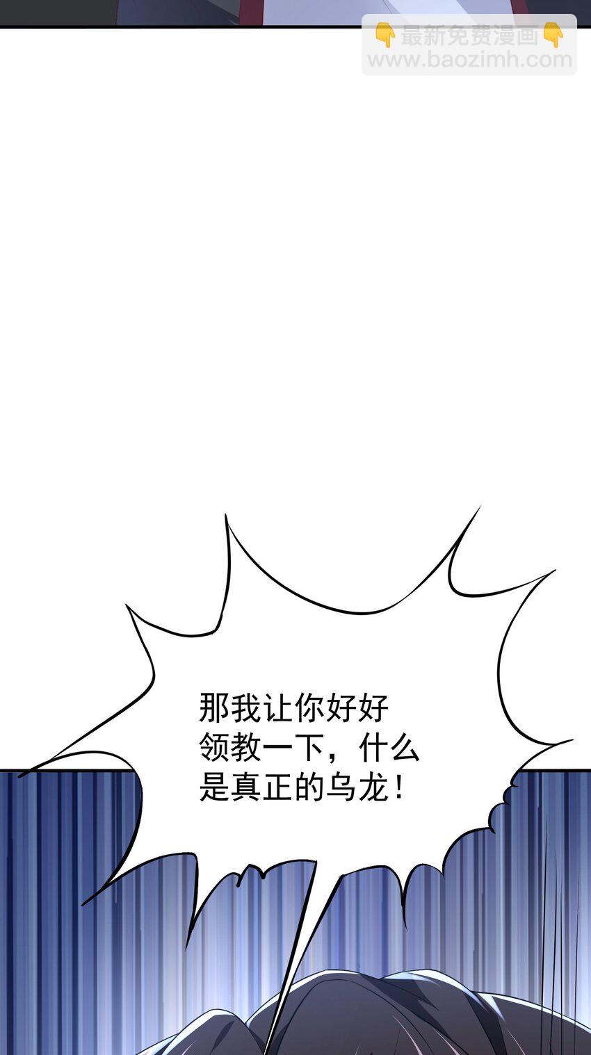 34 让爷给你开开窍-第35话