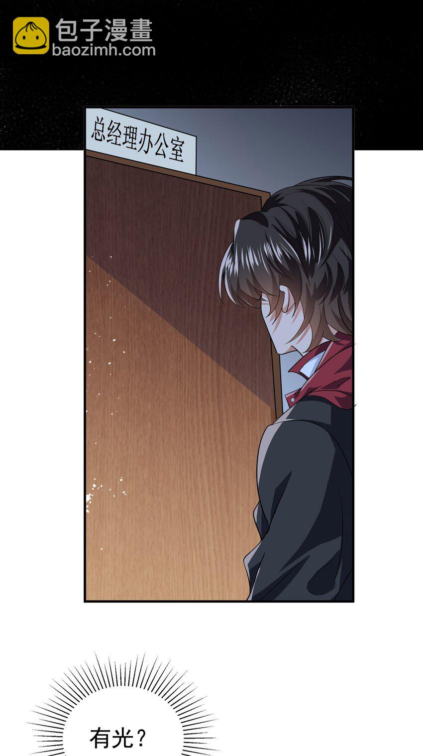 34 让爷给你开开窍-第35话