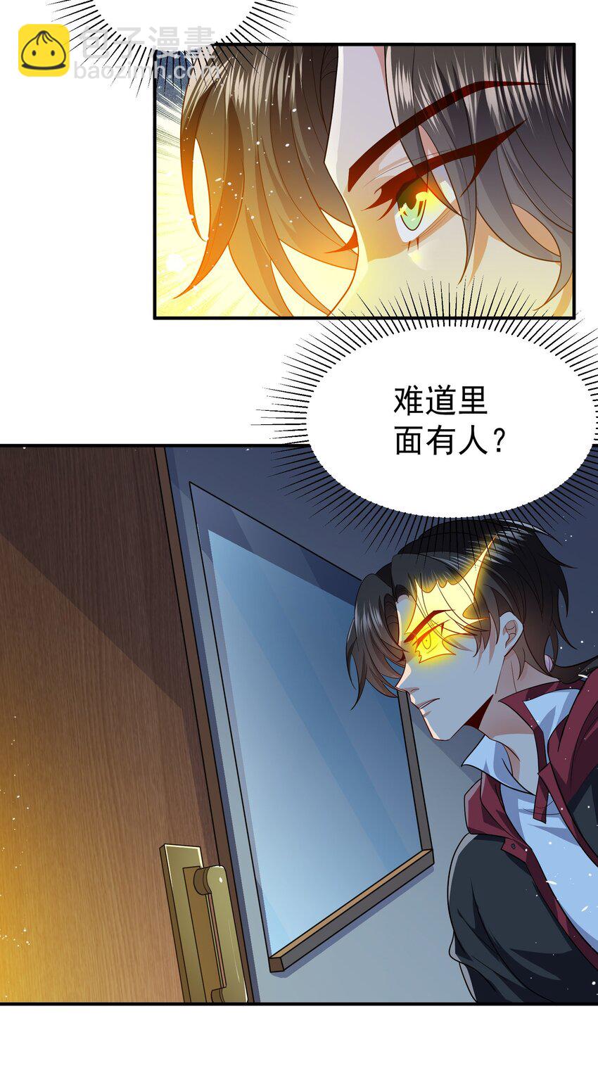 34 让爷给你开开窍-第35话