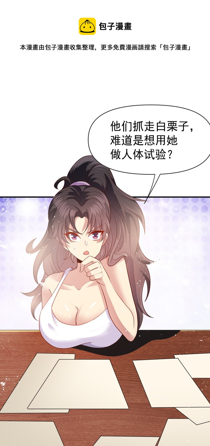 36 交个朋友-第37话