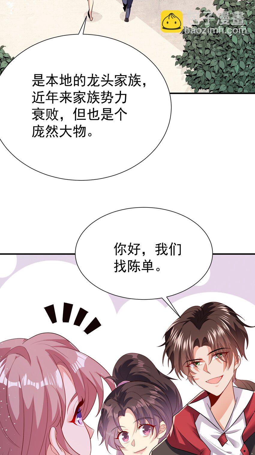 36 交个朋友-第37话