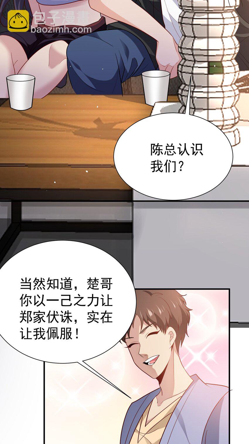 36 交个朋友-第37话