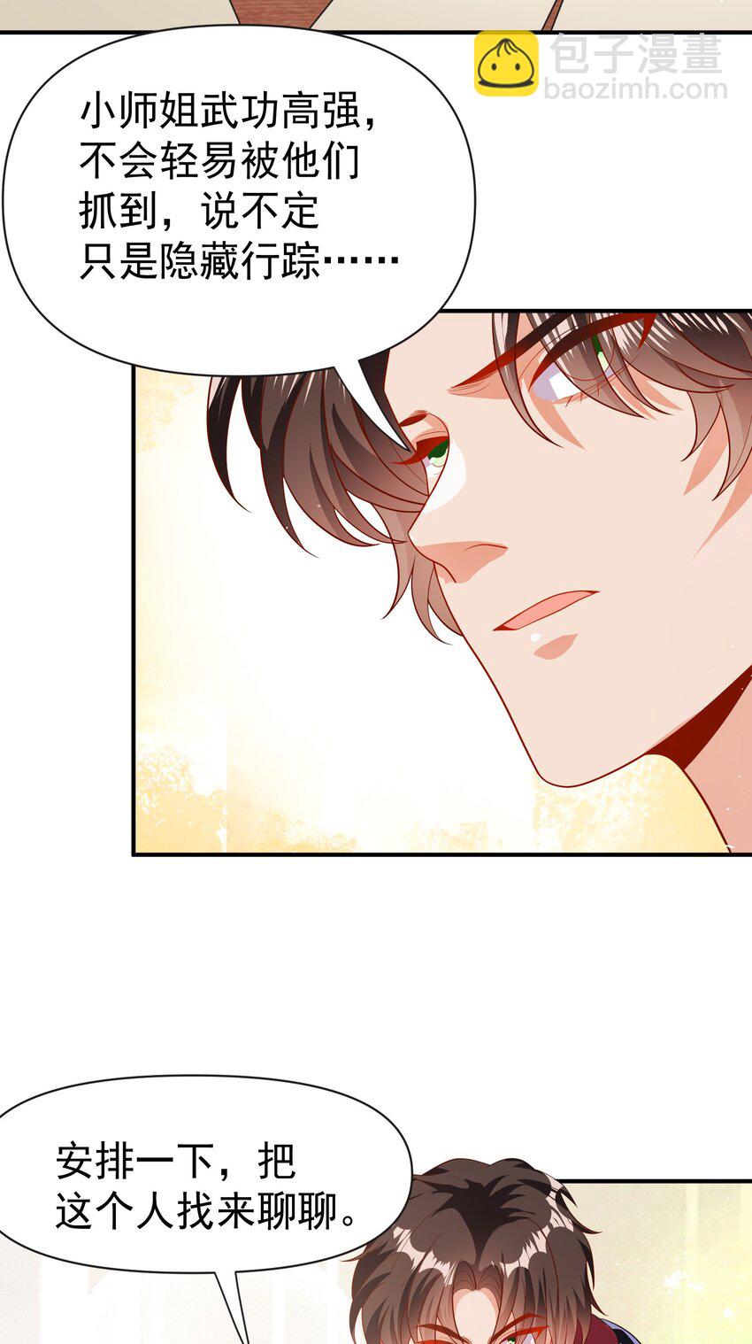 36 交个朋友-第37话