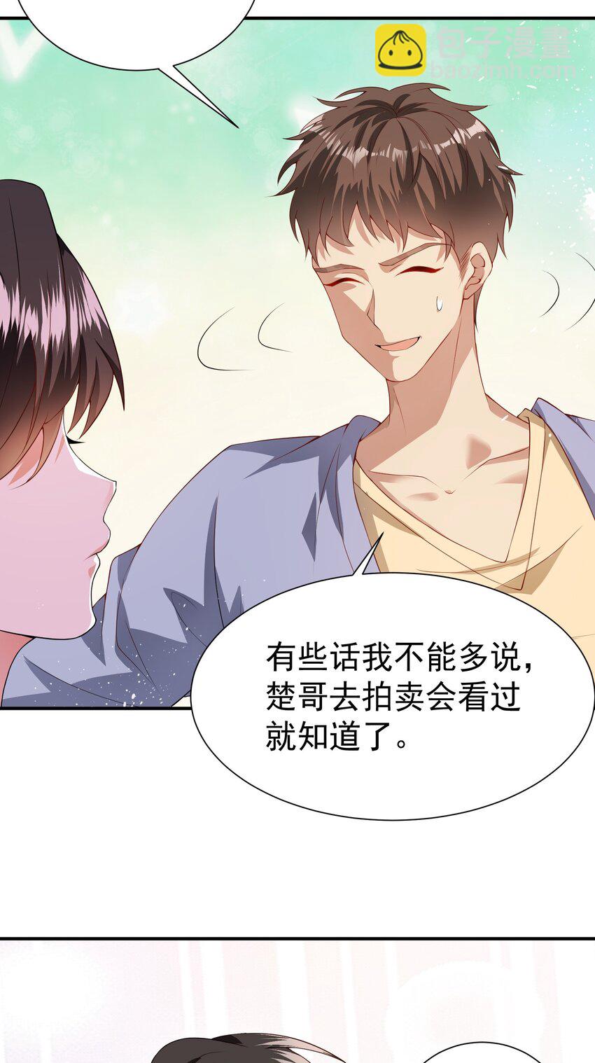 36 交个朋友-第37话