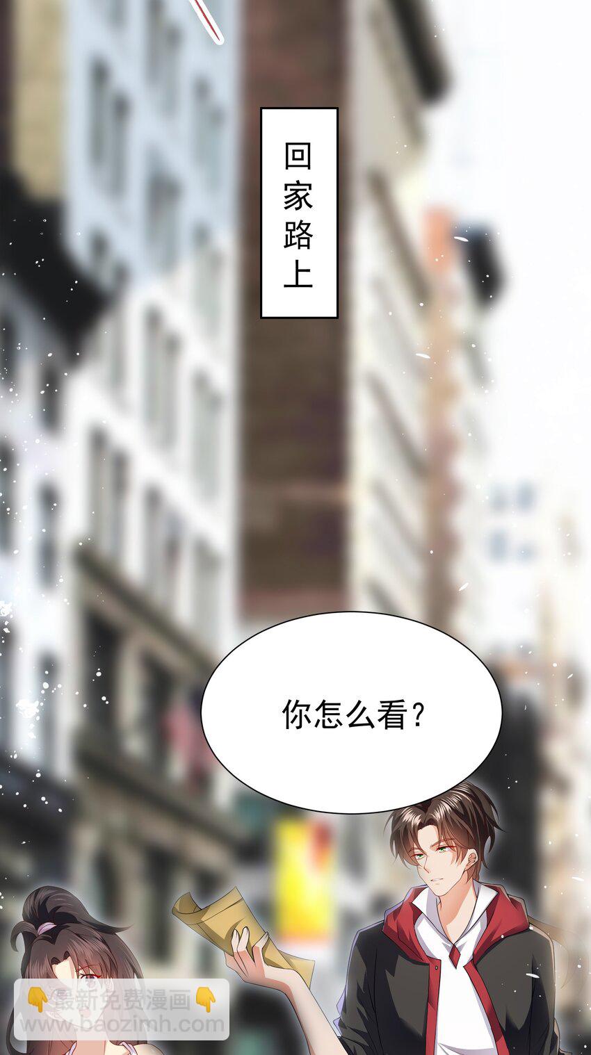 36 交个朋友-第37话
