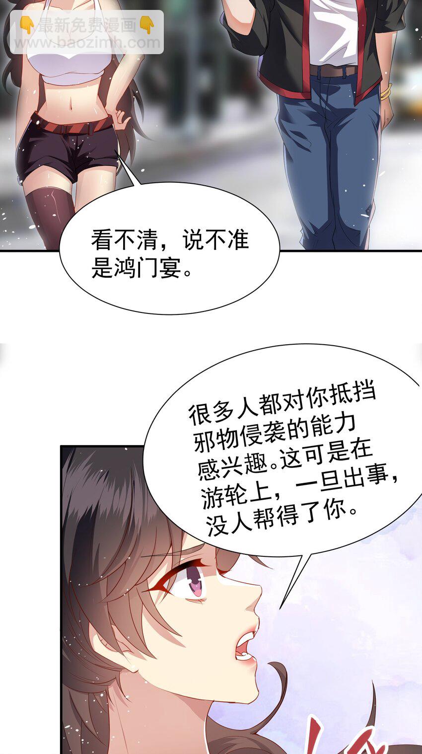 36 交个朋友-第37话