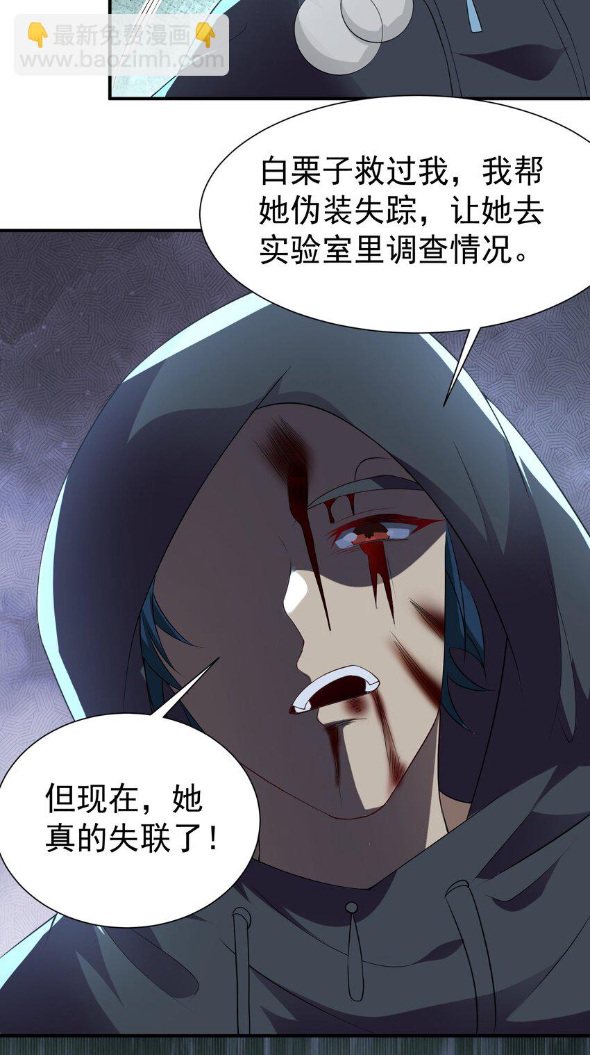 36 交个朋友-第37话