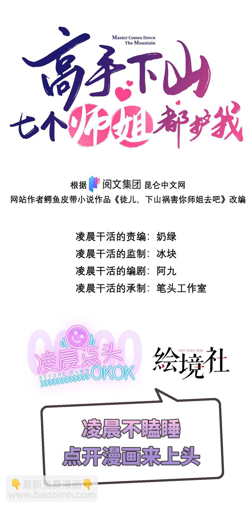 36 交个朋友-第37话