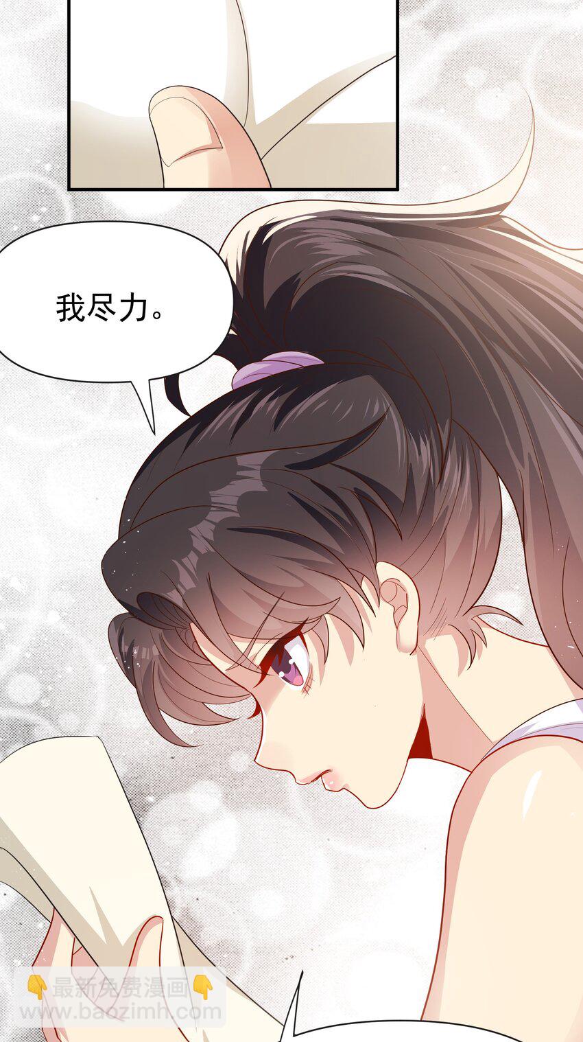 36 交个朋友-第37话