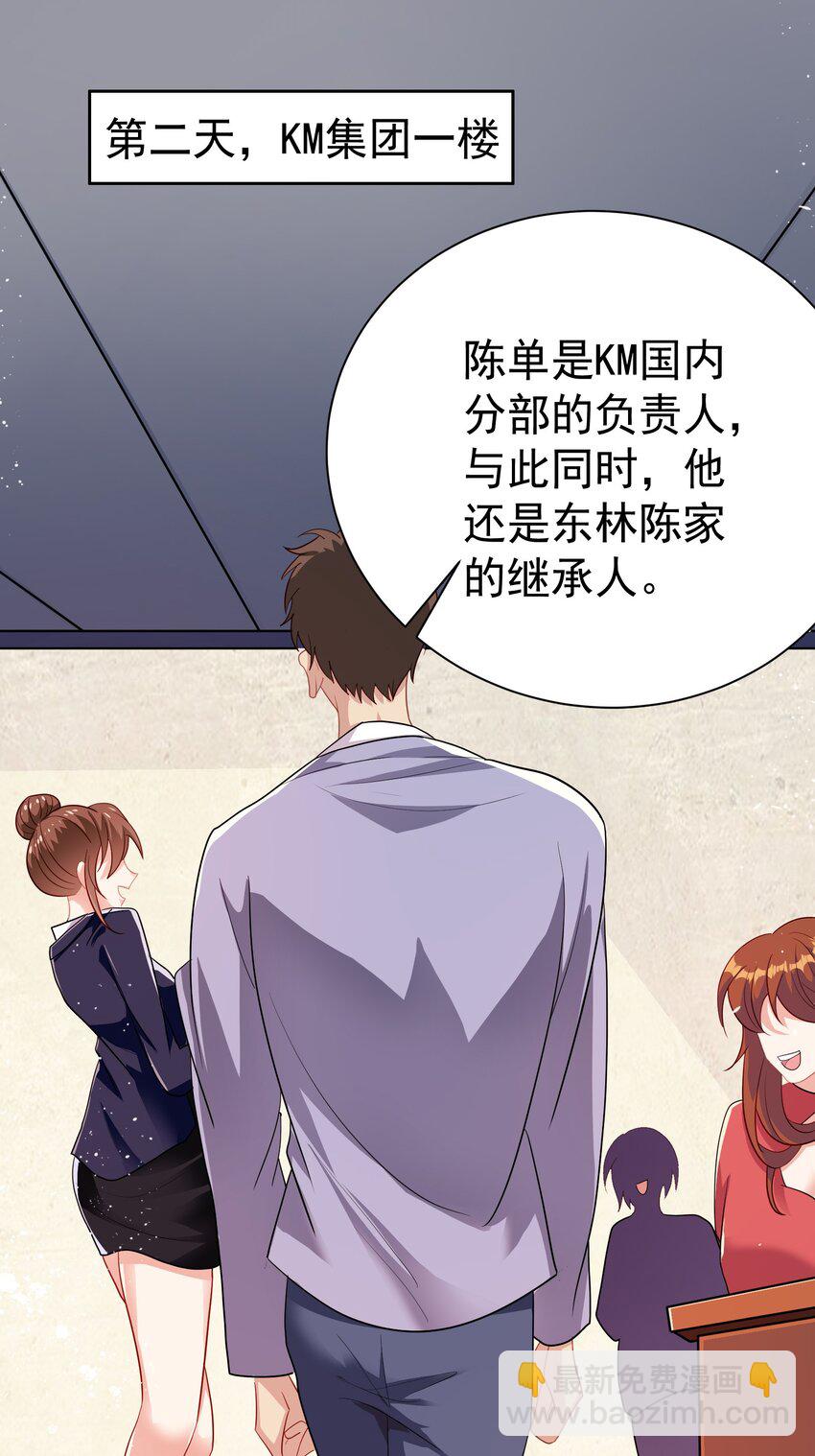 36 交个朋友-第37话