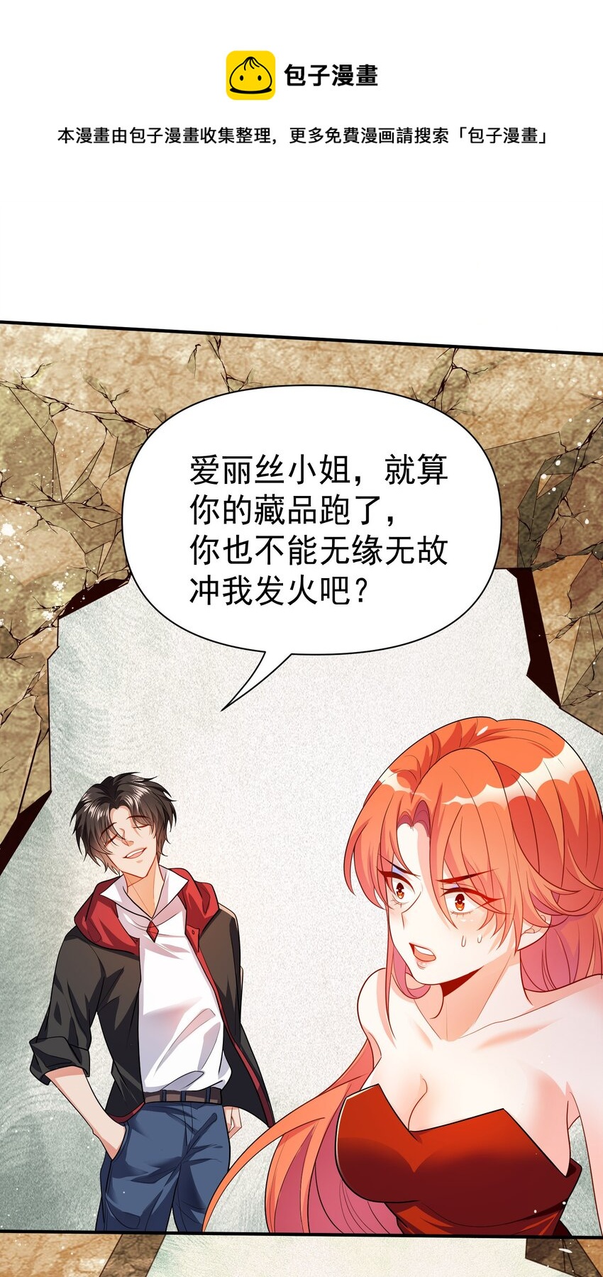 38 试验体美少女-第39话