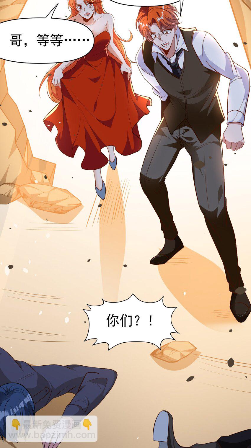 38 试验体美少女-第39话