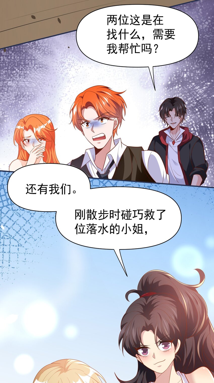 38 试验体美少女-第39话