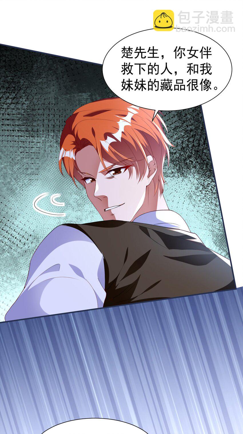 38 试验体美少女-第39话