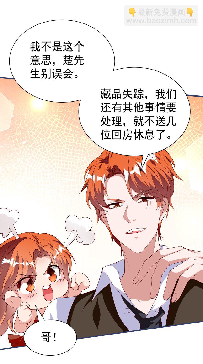 38 试验体美少女-第39话