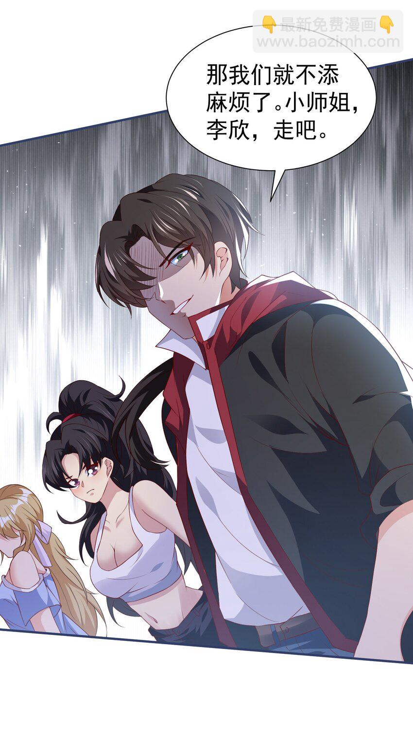 38 试验体美少女-第39话