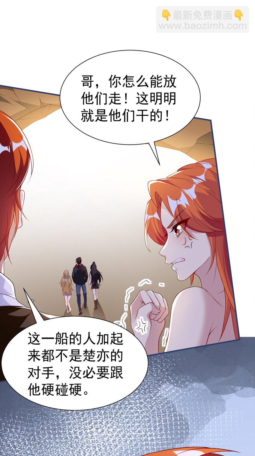 38 试验体美少女-第39话