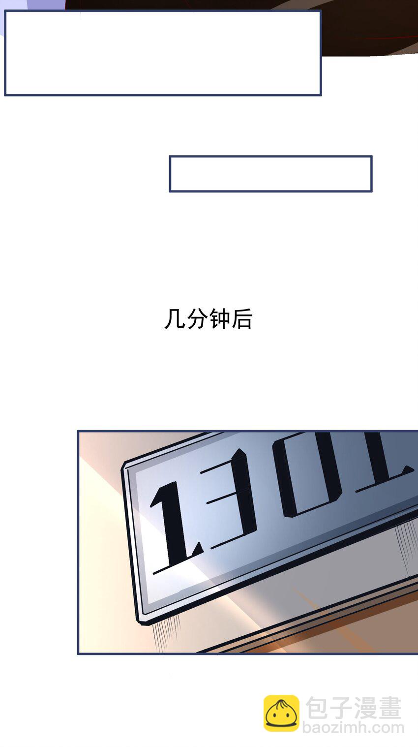 38 试验体美少女-第39话