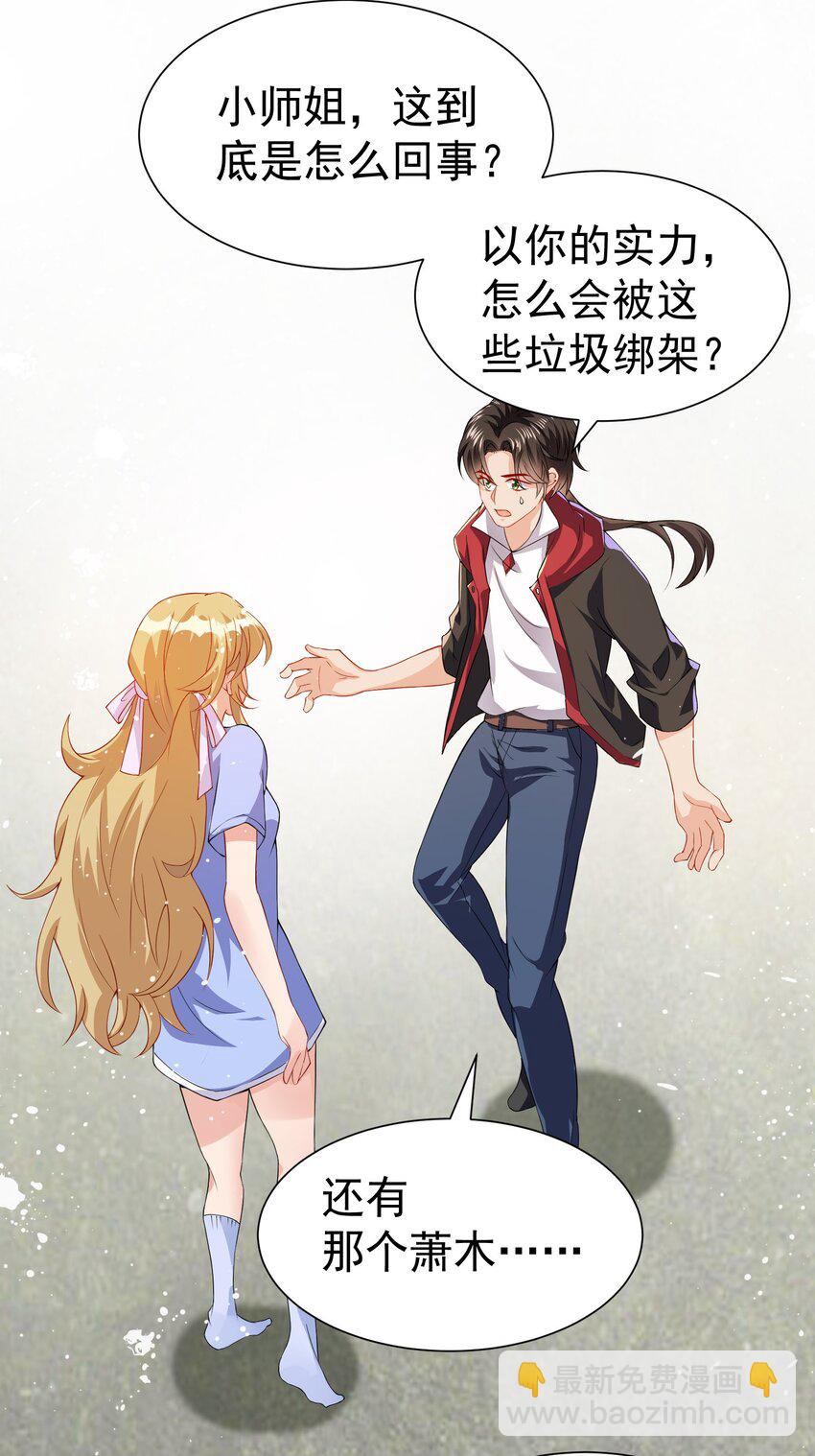 38 试验体美少女-第39话