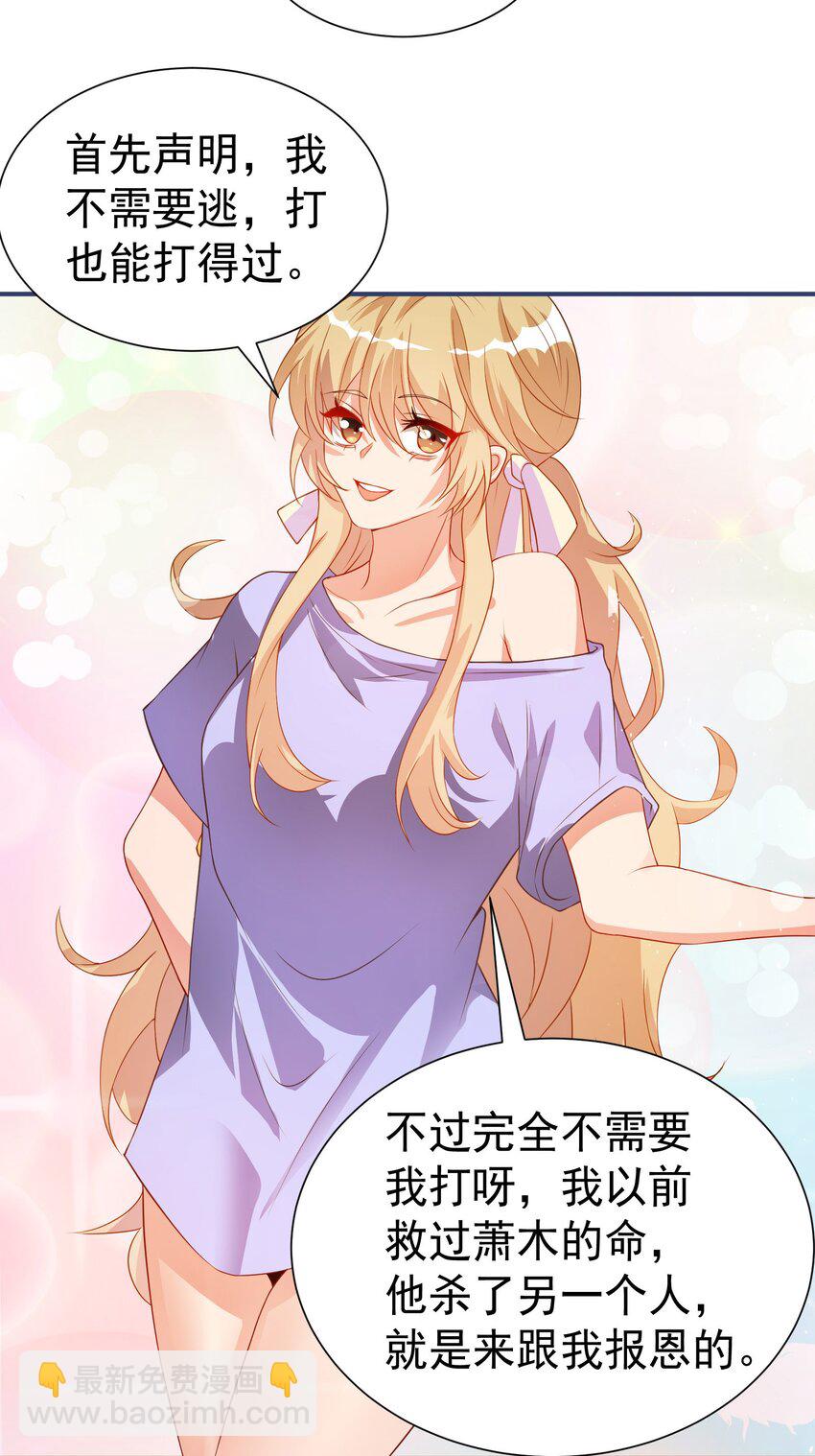 38 试验体美少女-第39话