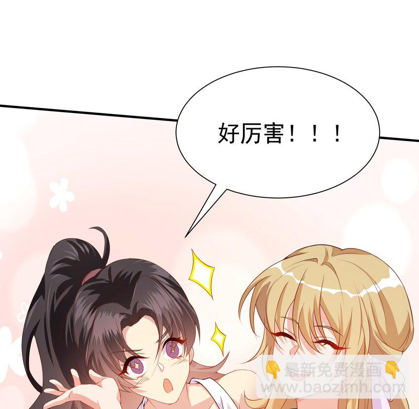 38 试验体美少女-第39话