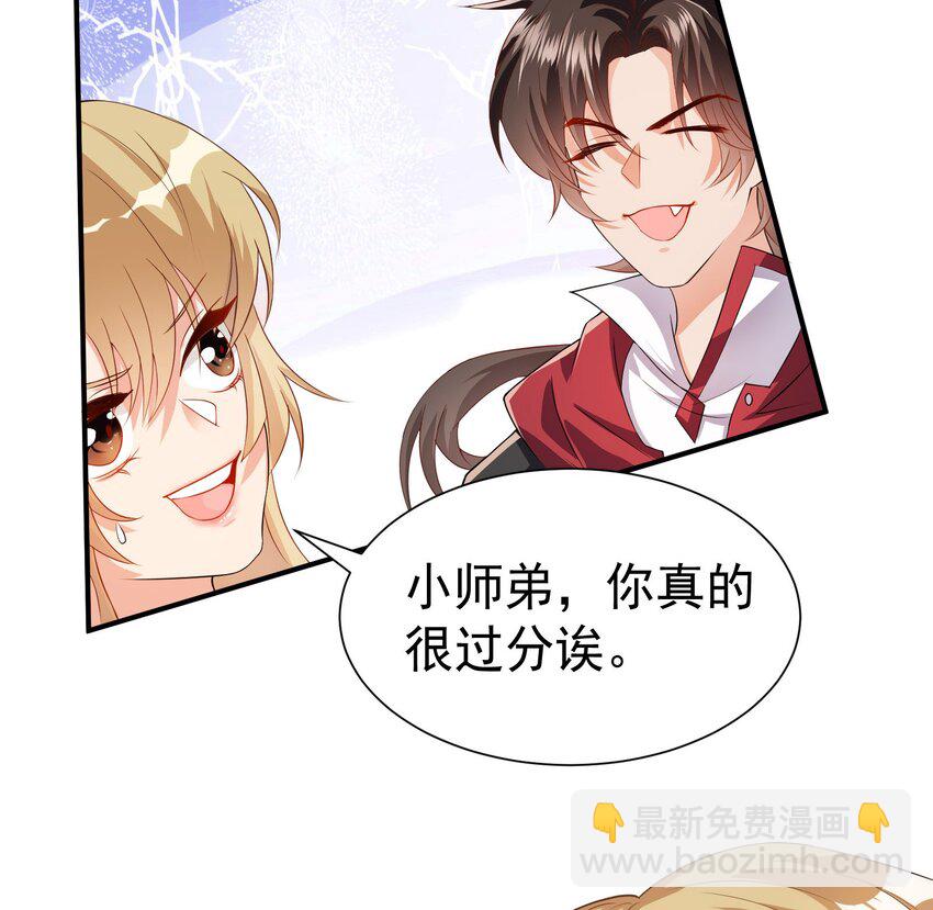 38 试验体美少女-第39话