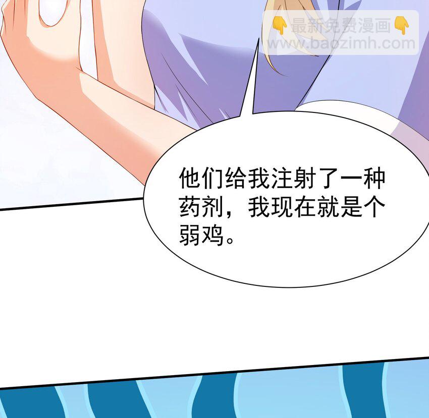 38 试验体美少女-第39话