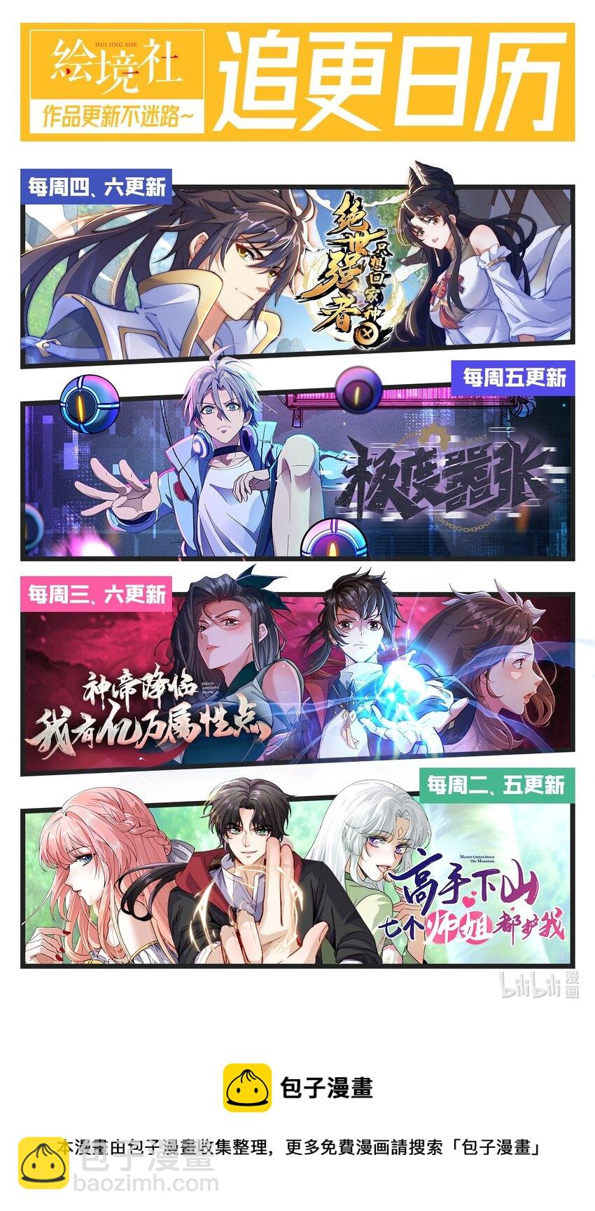 38 试验体美少女-第39话