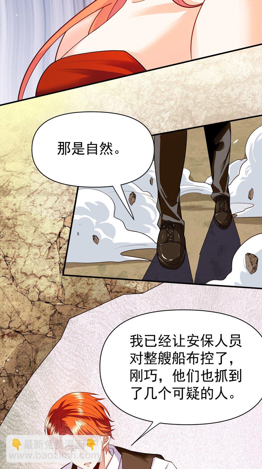 38 试验体美少女-第39话