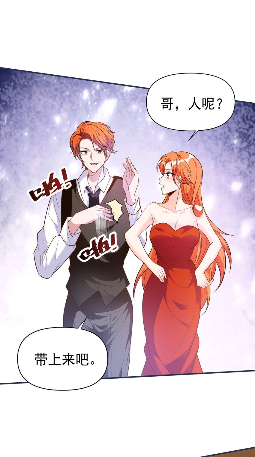 38 试验体美少女-第39话