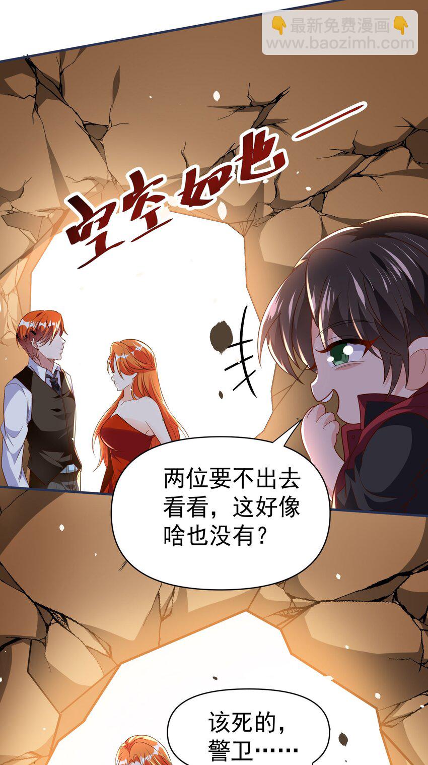 38 试验体美少女-第39话