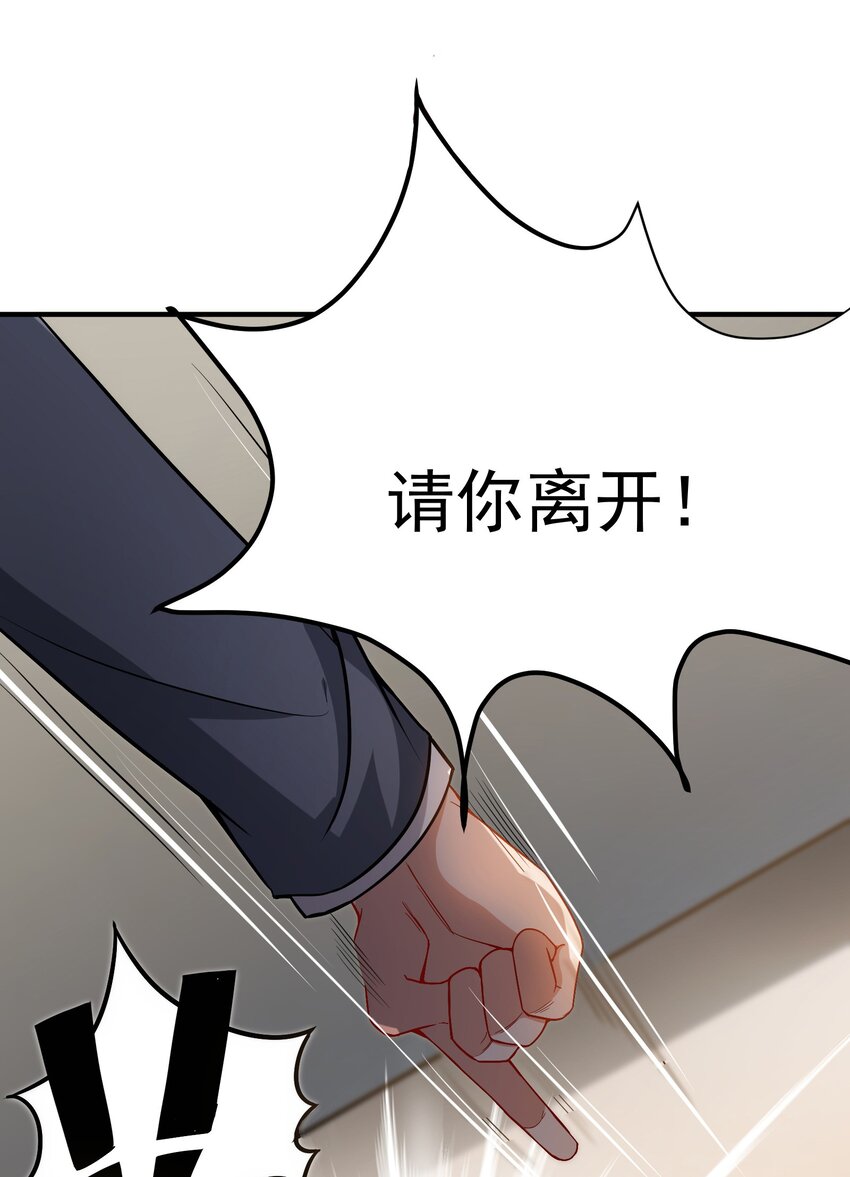 04 我也不想占便宜的-第5话