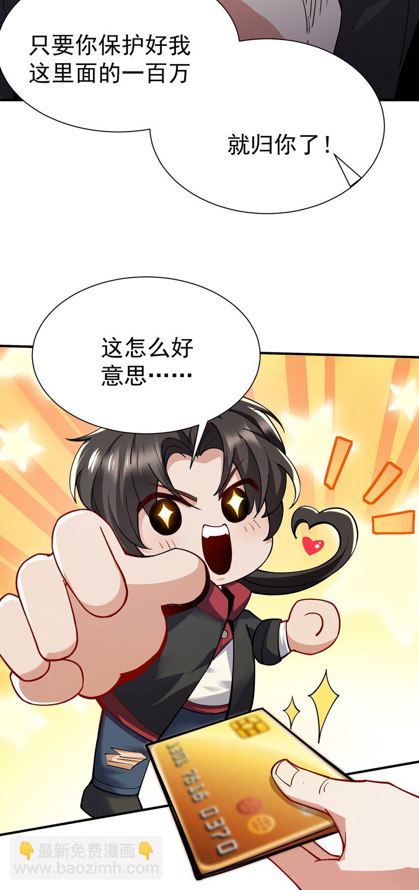 04 我也不想占便宜的-第5话