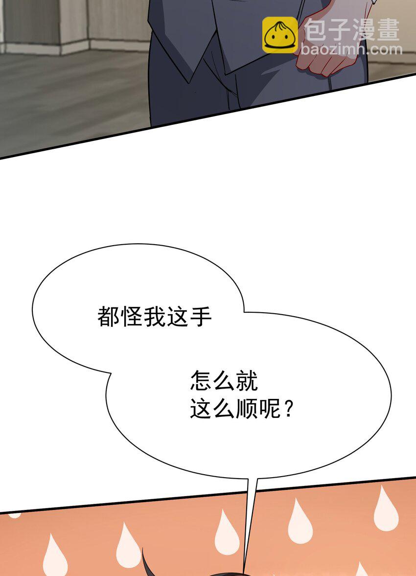 04 我也不想占便宜的-第5话