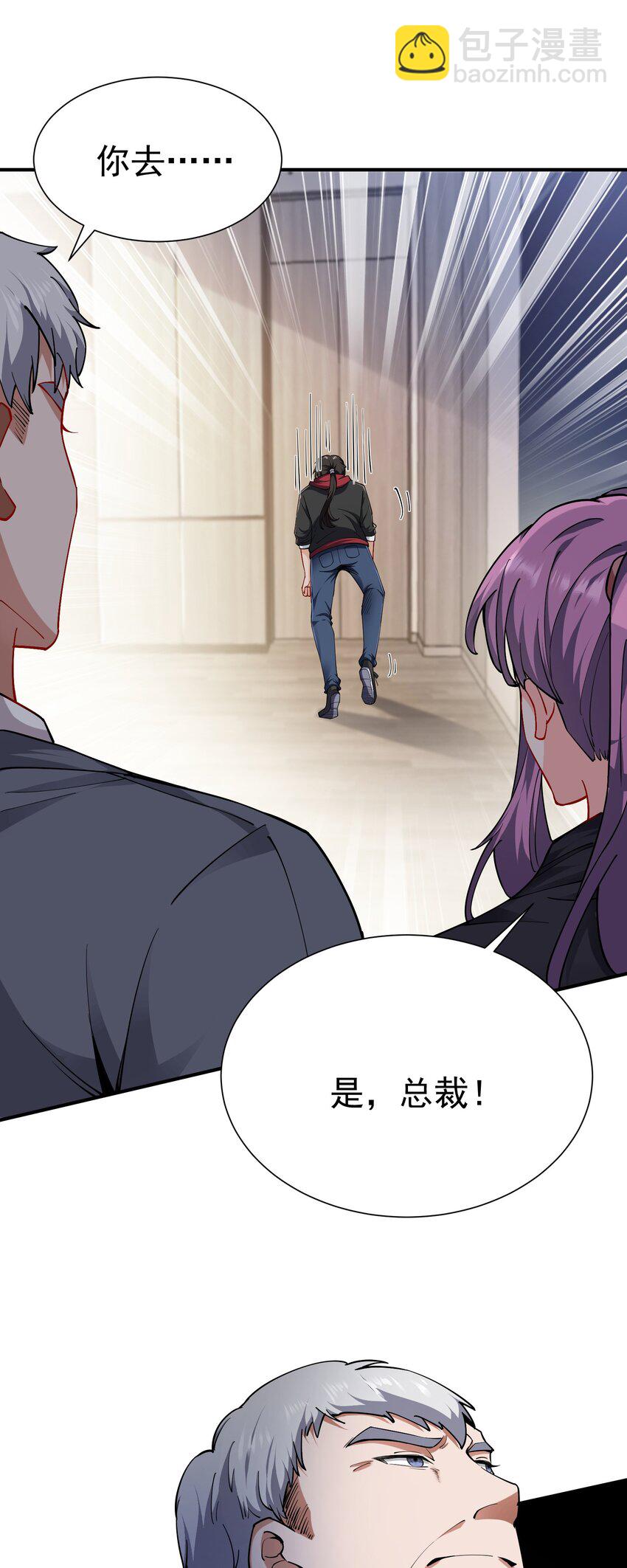 04 我也不想占便宜的-第5话