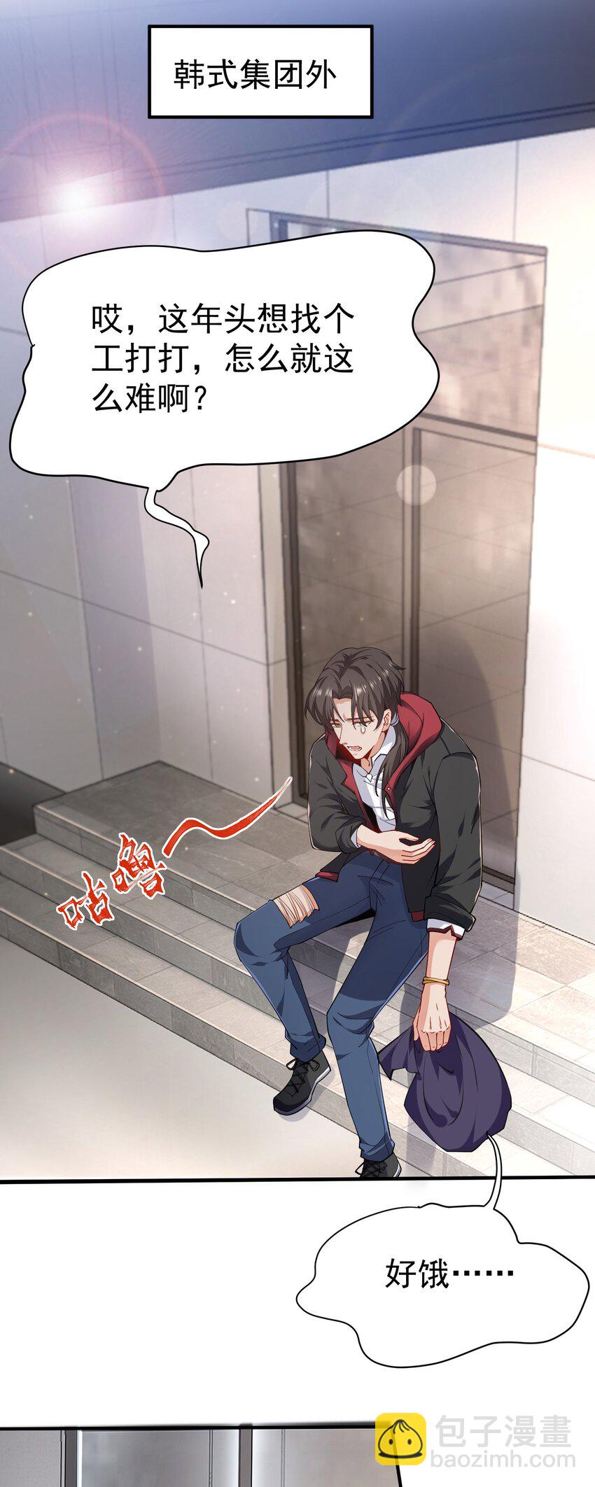 04 我也不想占便宜的-第5话