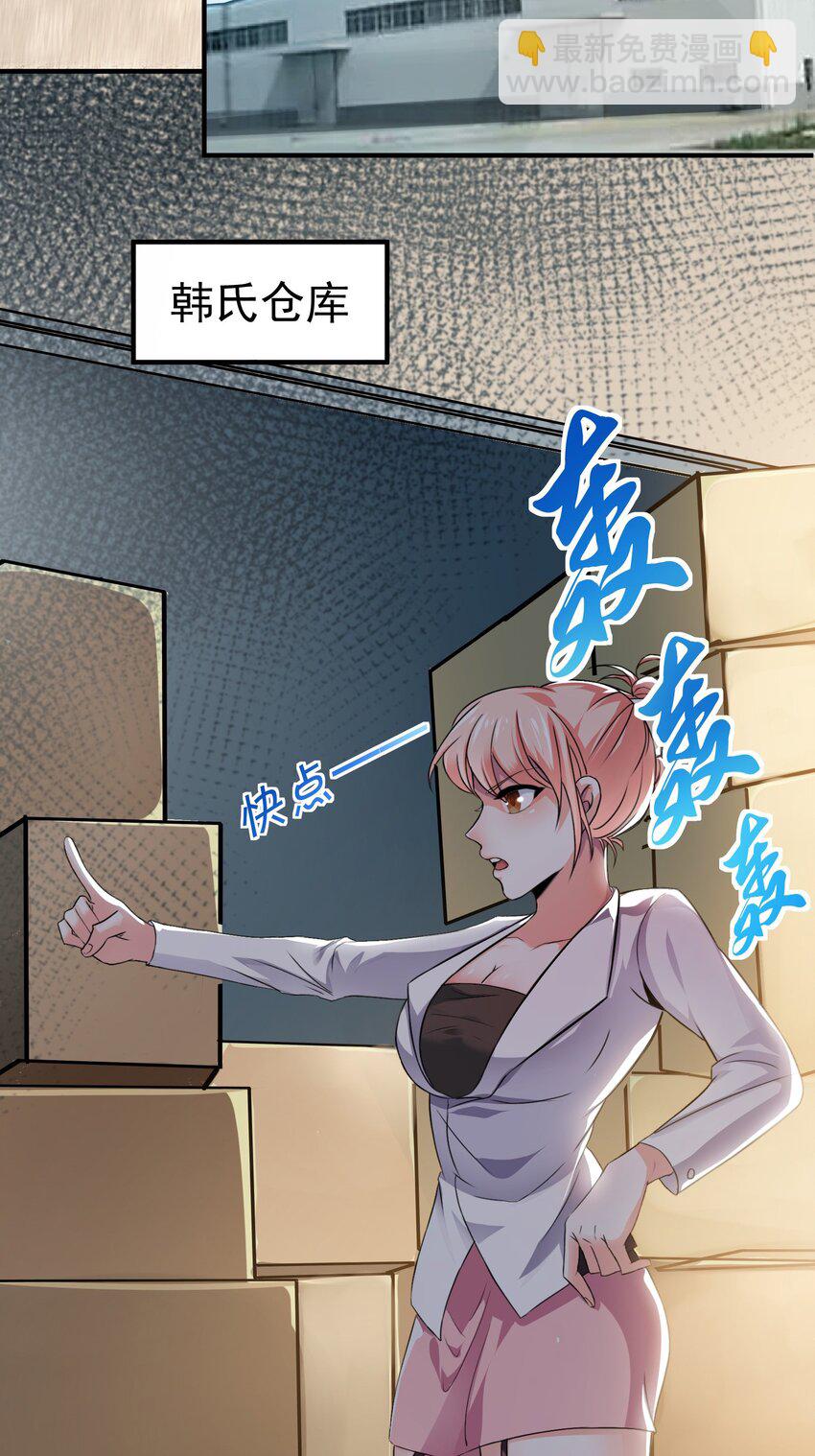 06 楚亦的惊喜！(1/2)-第7话