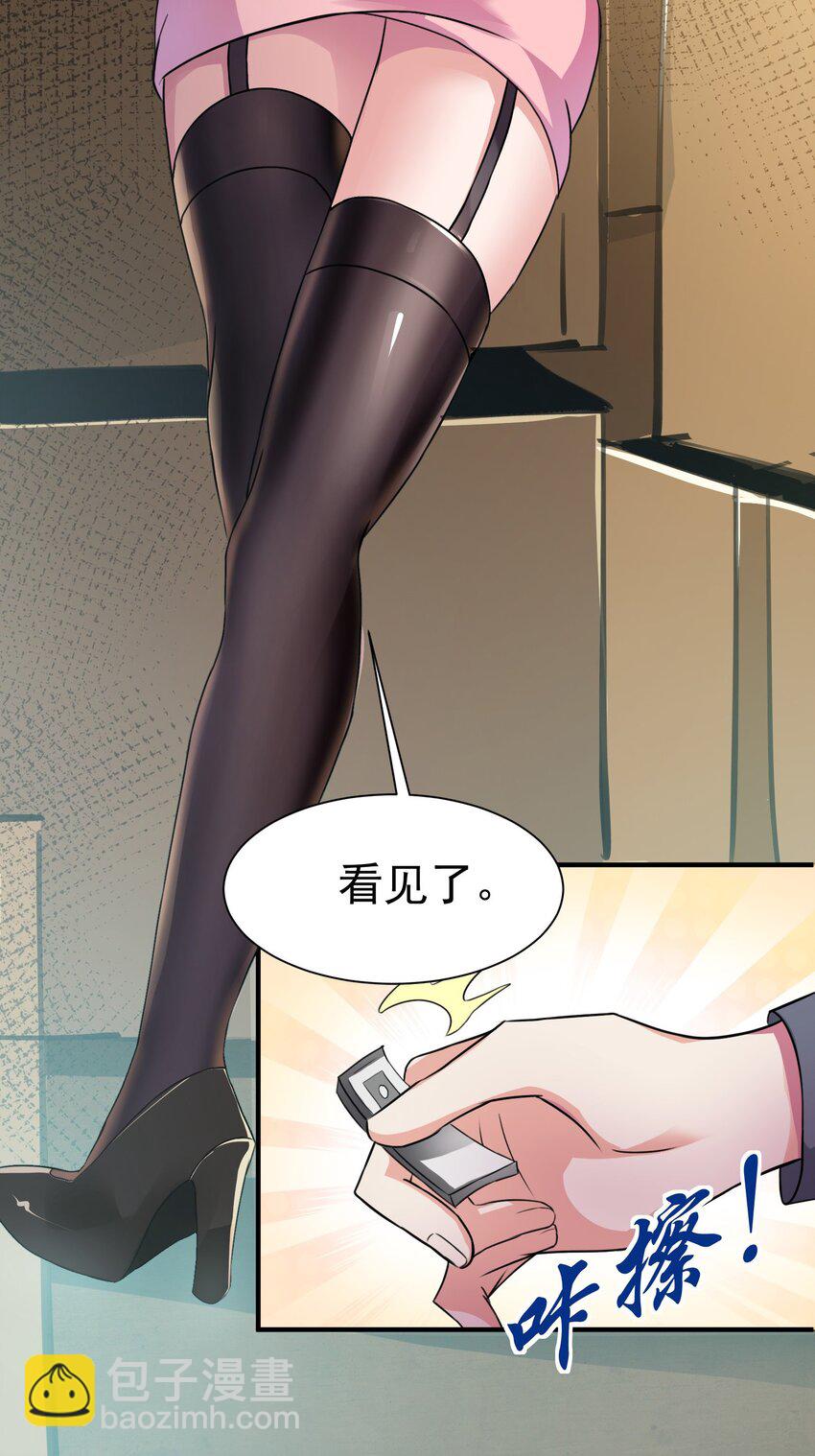 06 楚亦的惊喜！(1/2)-第7话