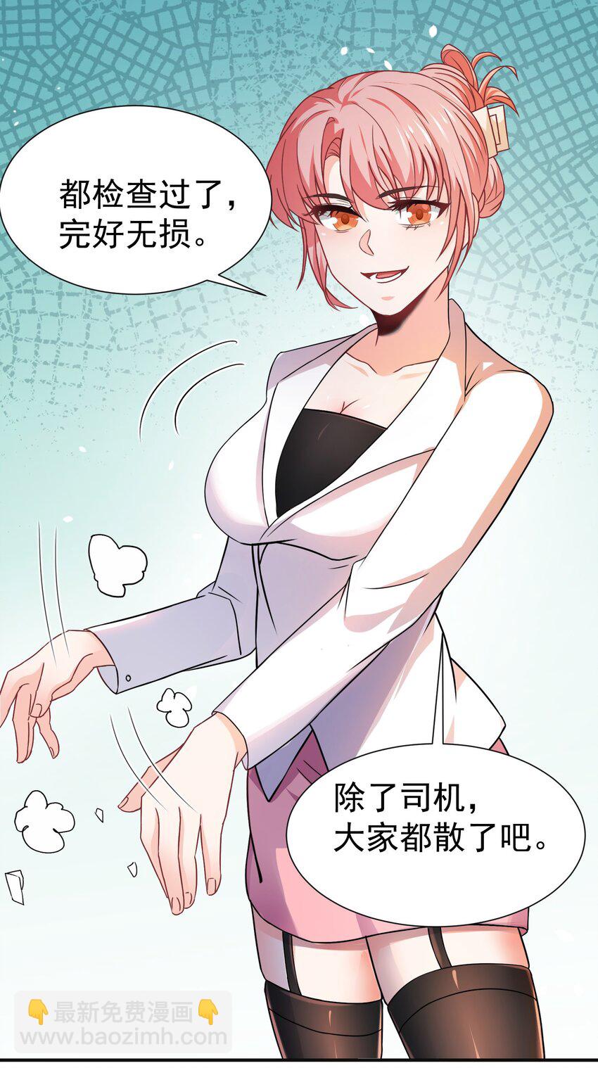 06 楚亦的惊喜！(1/2)-第7话