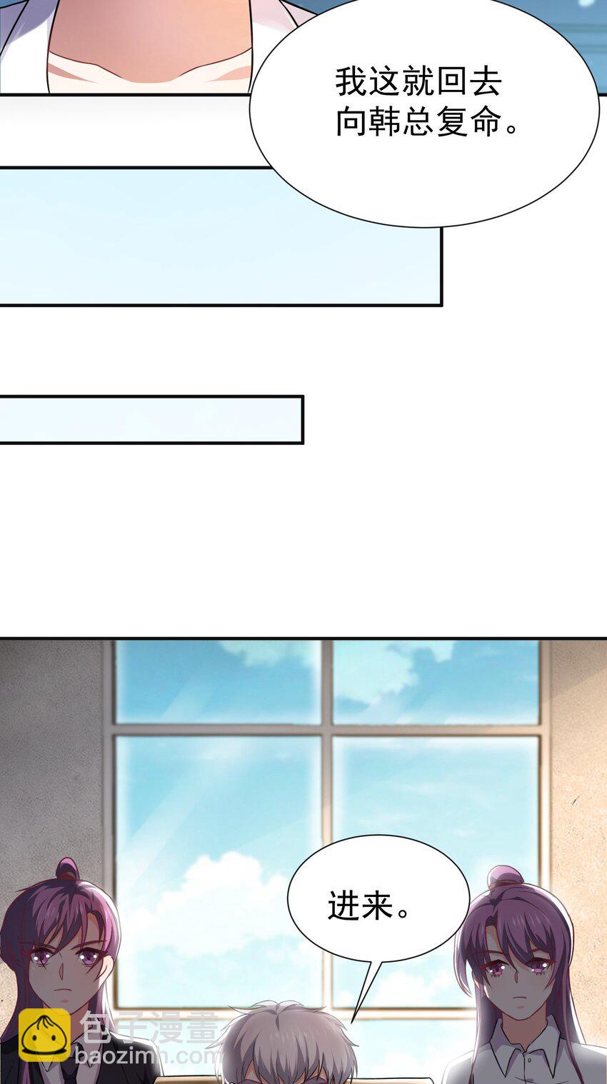 06 楚亦的惊喜！(1/2)-第7话